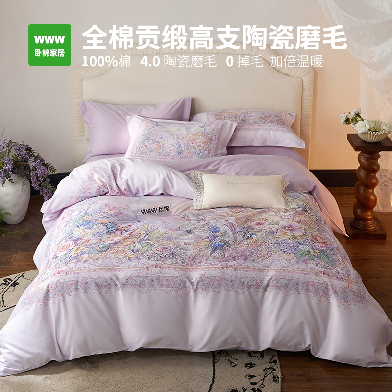 WWW秋冬全棉贡缎暖肤棉数码印花高端磨毛保暖床单套件 童话爱丽丝