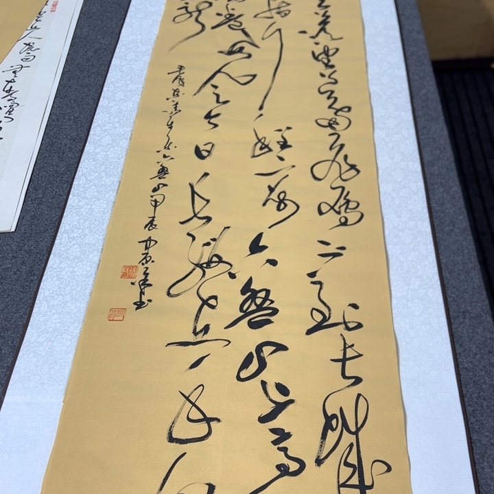 书法清平乐六盘山