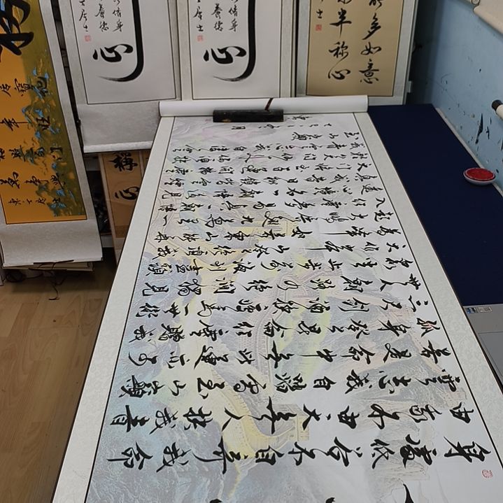 青云志大号定制书法