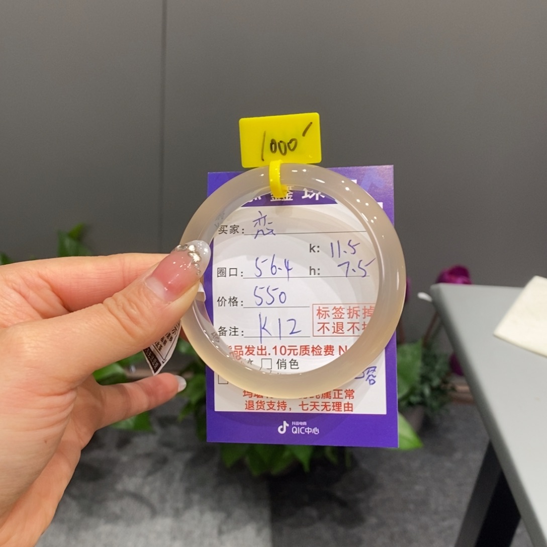 玛瑙/玉髓手镯未镶嵌恋