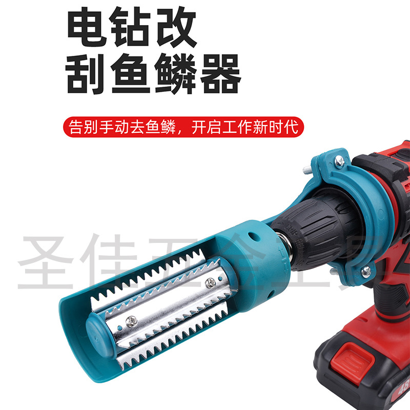 电钻改刮鱼鳞器机头