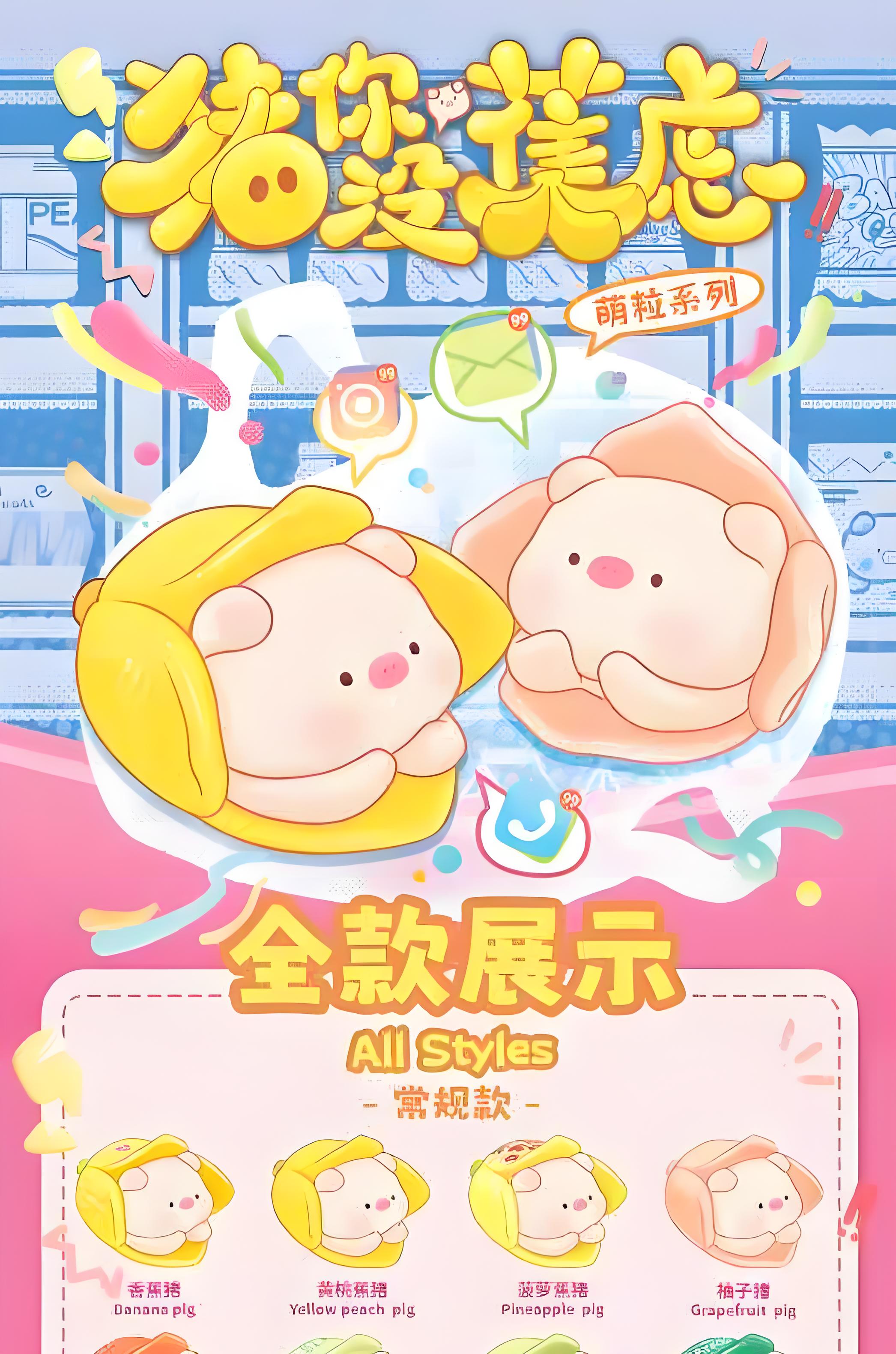 B默认拆盒猪你没焦虑潮玩摆件