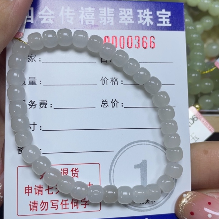 和田玉手串未镶嵌粉*晶478999999999