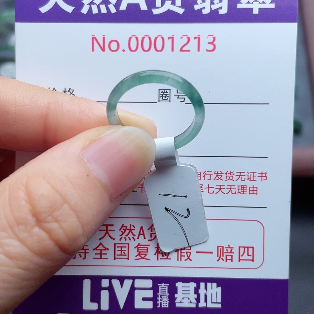 【闪购商品】翡翠戒指未镶嵌天然