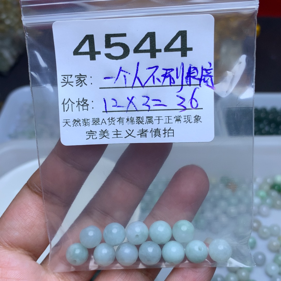 【闪购商品】翡翠手链未镶嵌一****音