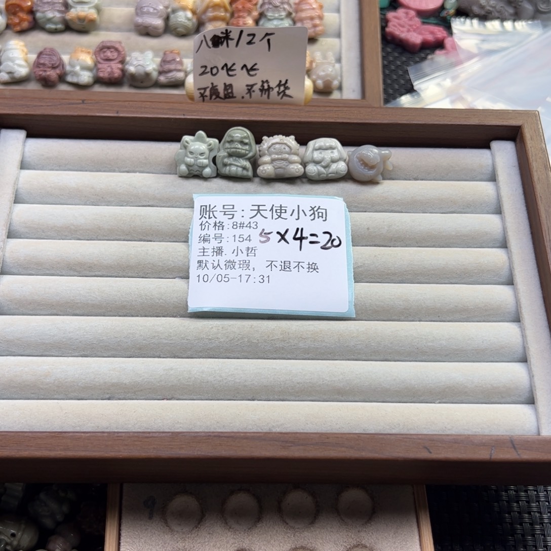 天***狗石英质玉未镶嵌珠宝半成品