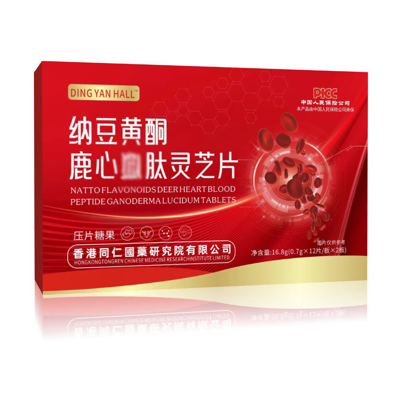 【四喜加油】纳豆黄酮肽灵芝片t试吃一盒