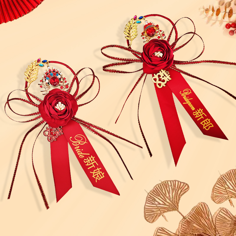 33*结婚胸花婚庆婚礼新郎新娘家人父母伴娘襟花