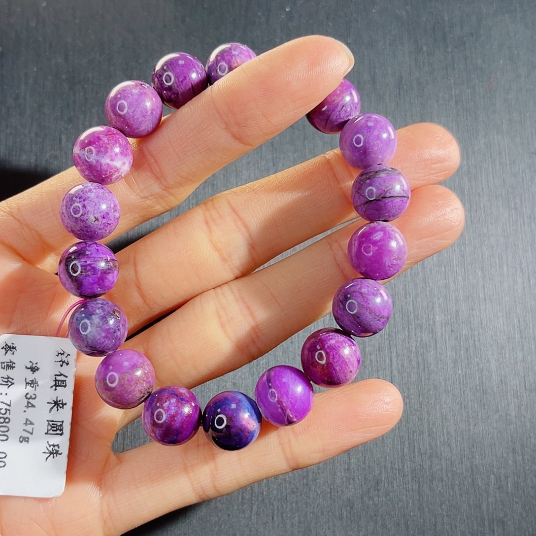 苏纪石（舒俱来）手串未镶嵌