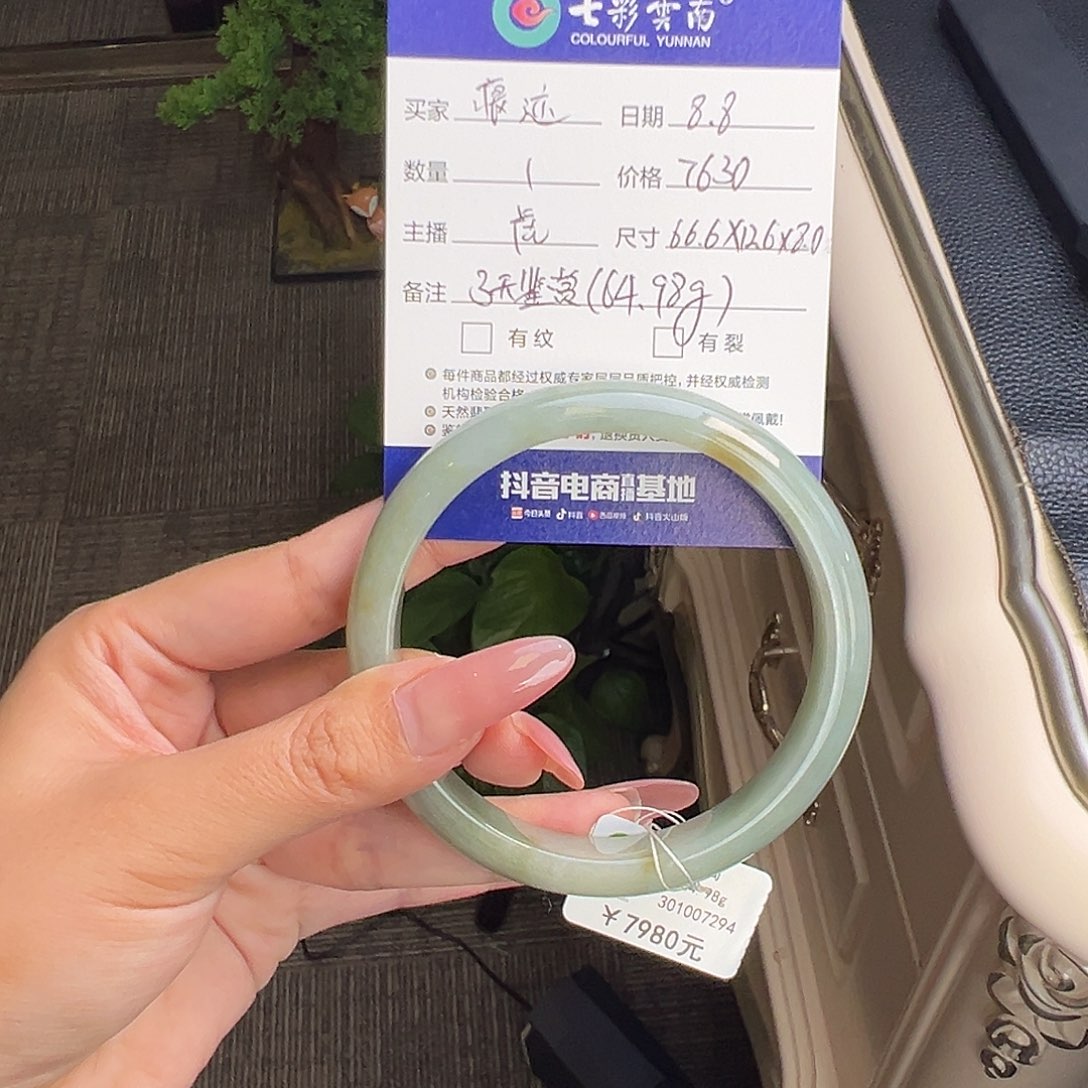 痕***迹翡翠手镯未镶嵌66.6黄翡