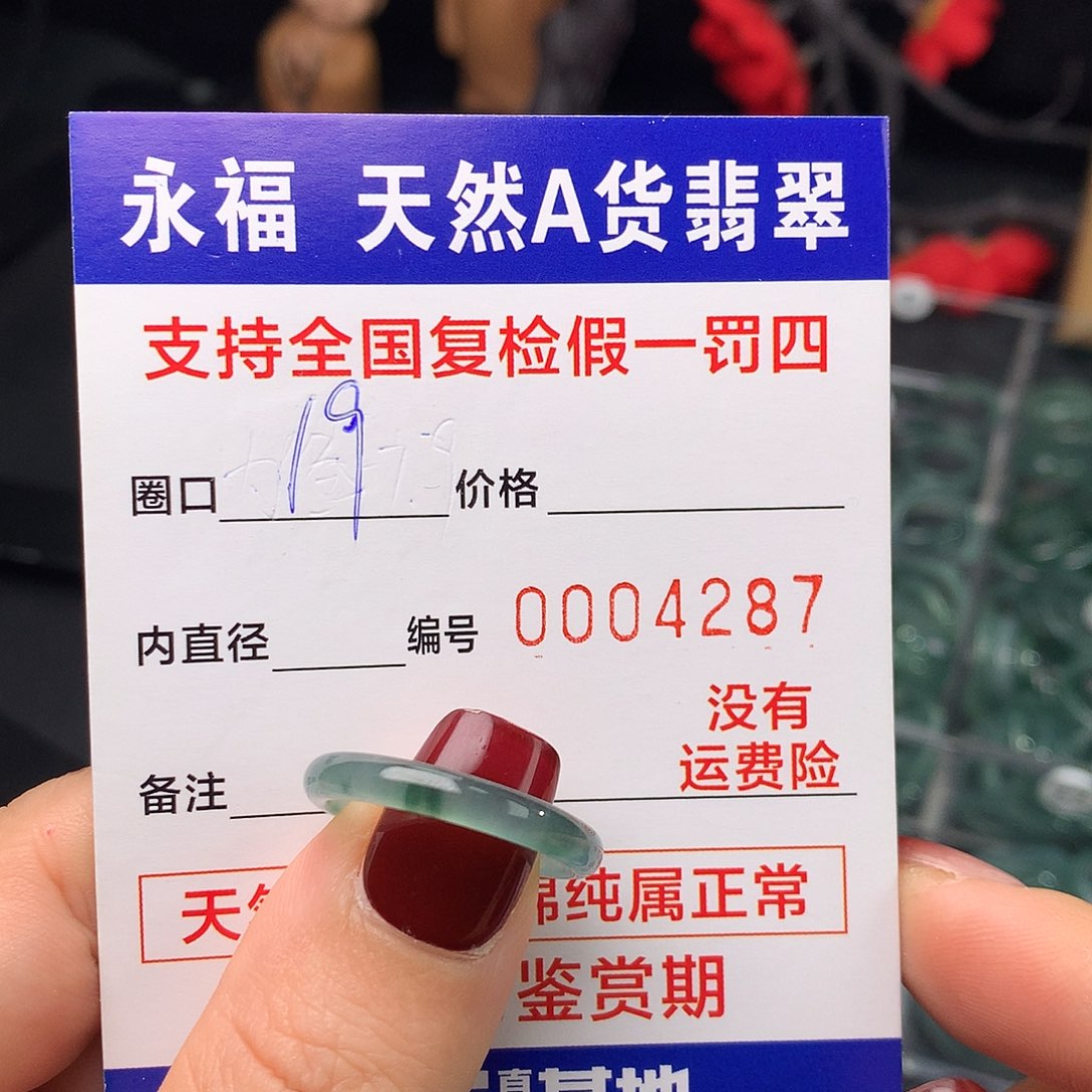 翡翠未镶嵌戒指翡翠戒指