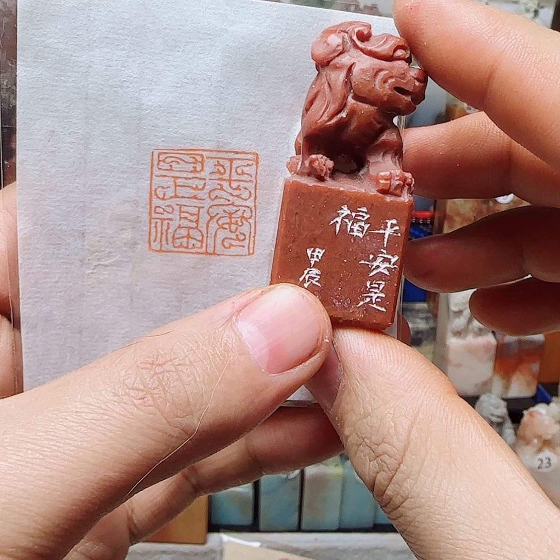 青田石其他平安是福