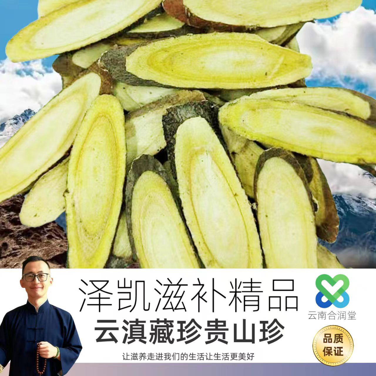 【泽凯精选】云南高山野采野生甘草 非枸杞