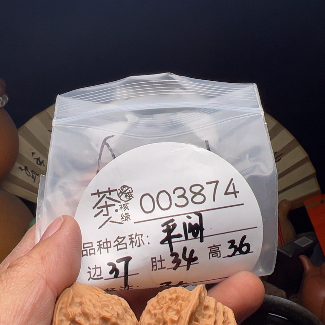 文玩核桃吊坠我们