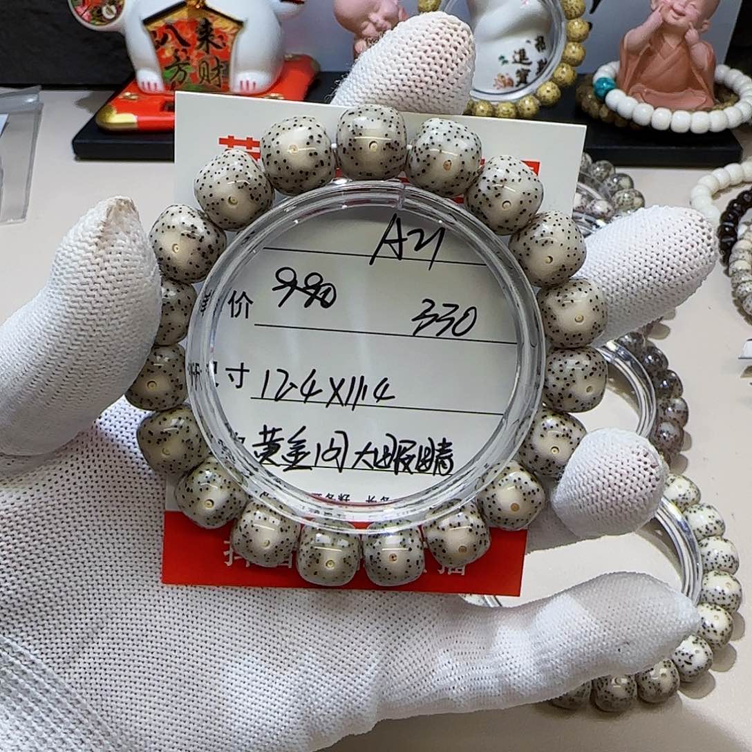 海南荷塘星月菩提A21