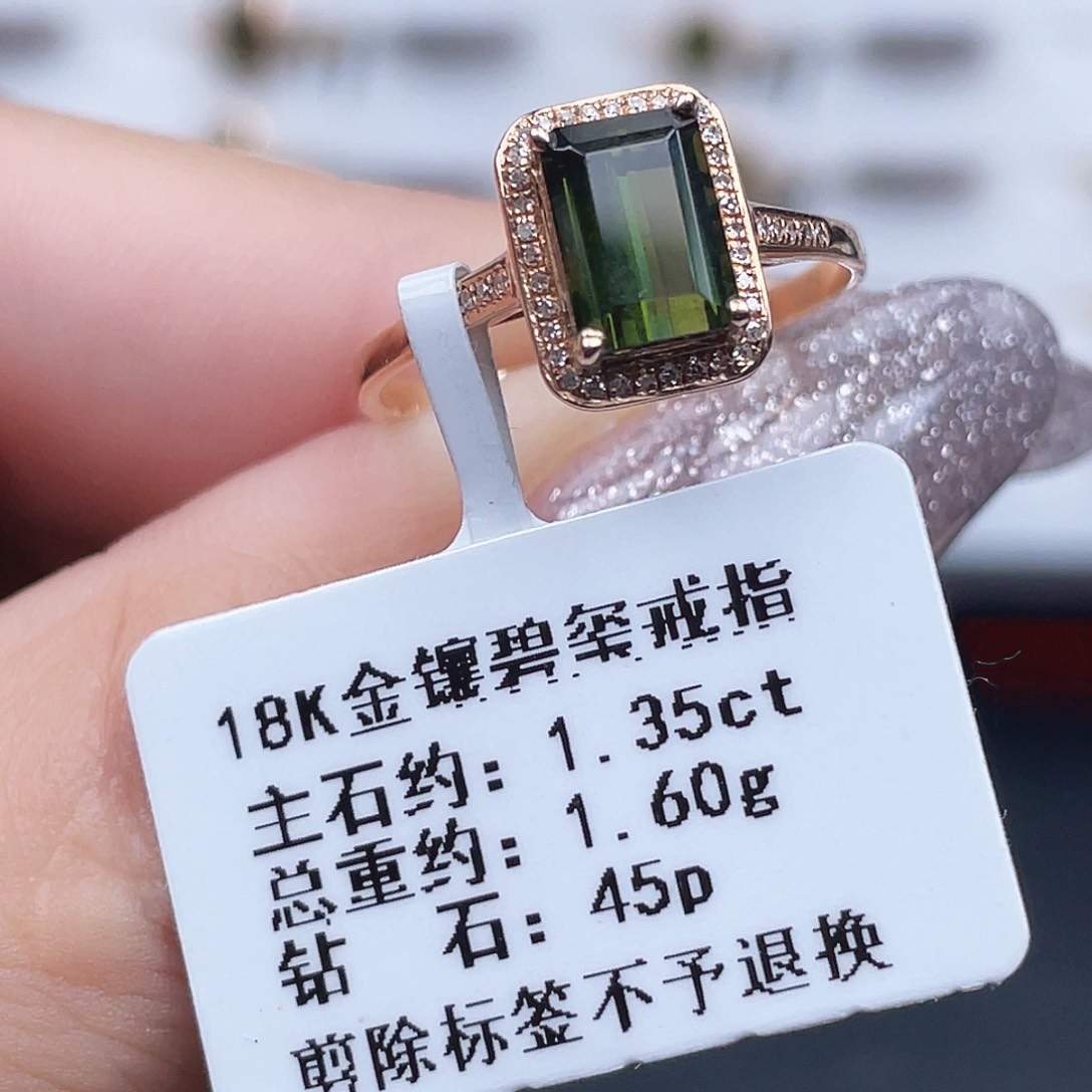 戒指18K金镶嵌碧玺