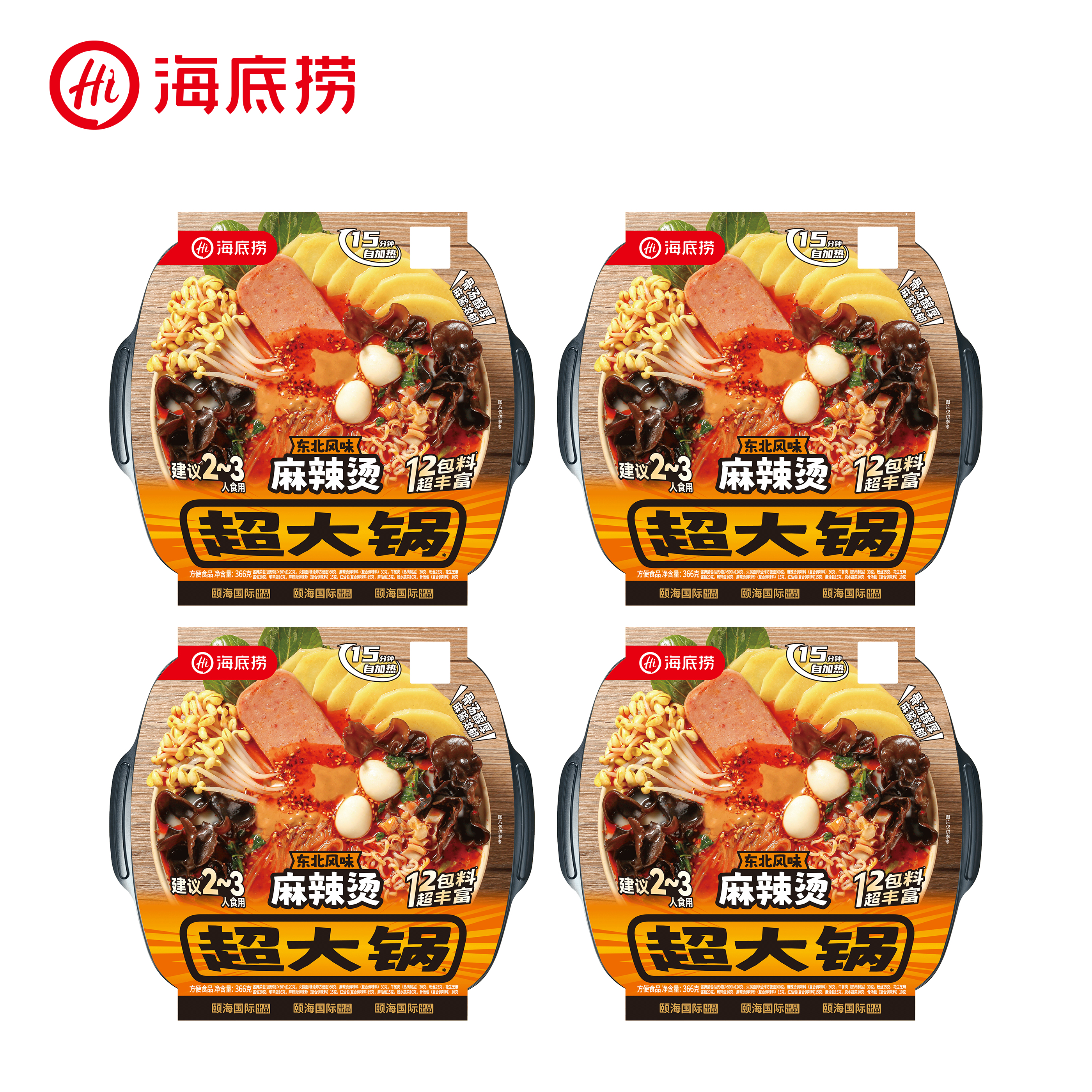 海底捞自热火锅超大东北风味麻辣烫冒菜即食免煮速食懒人方便