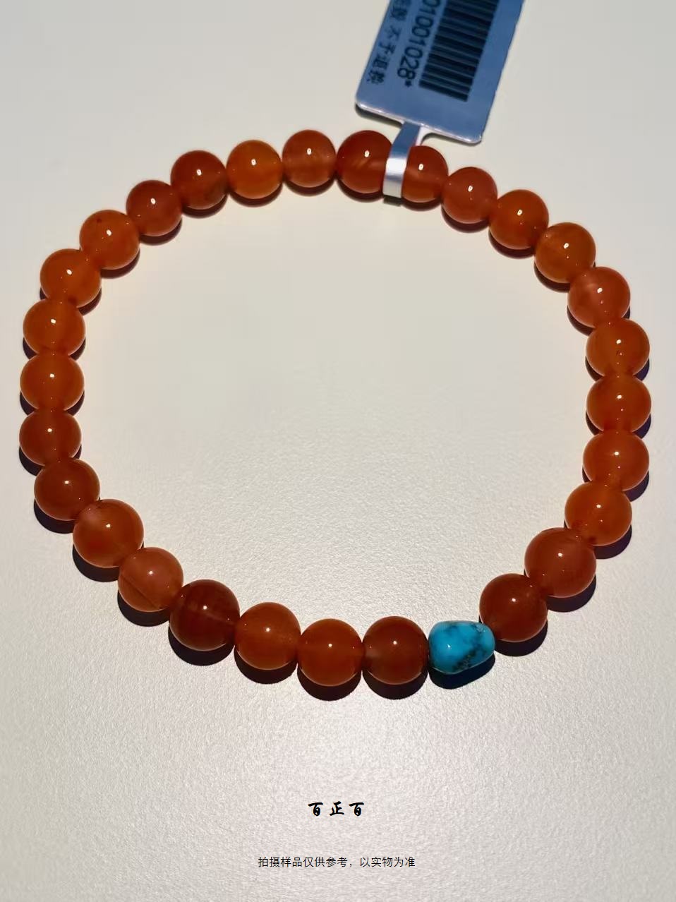 百正百 南红手串1028