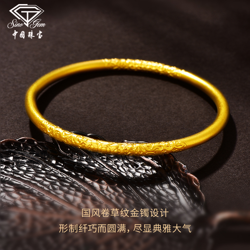 5D硬金卷草纹手镯足金情人节礼物送女友送老婆