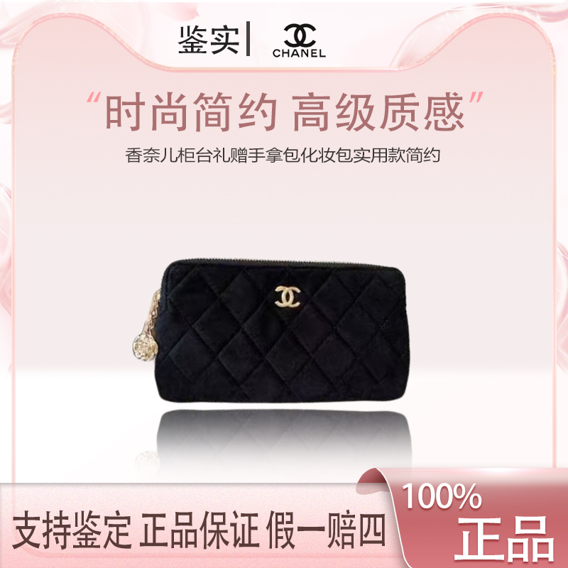香奈儿【K532】柜台礼赠化妆包手拿包用款简约质感黑色女士时尚