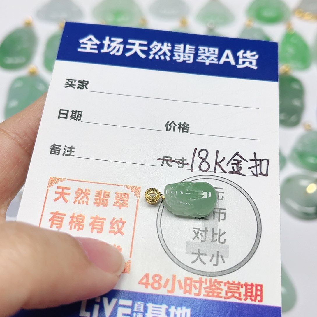 翡翠挂件18K金镶嵌四会天然A货翡翠
