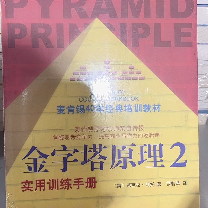 金子踏原理全新一套