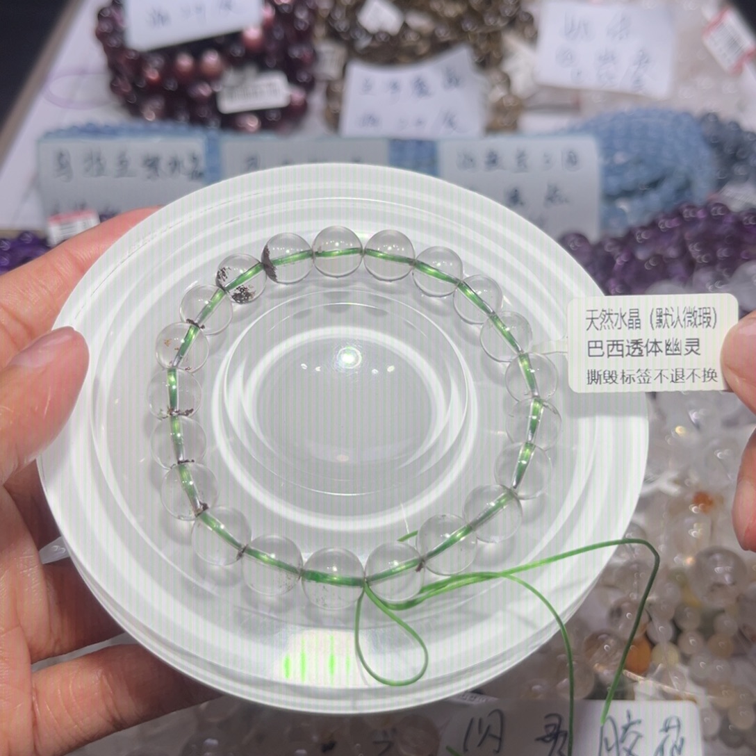 未镶嵌水晶手串9咪