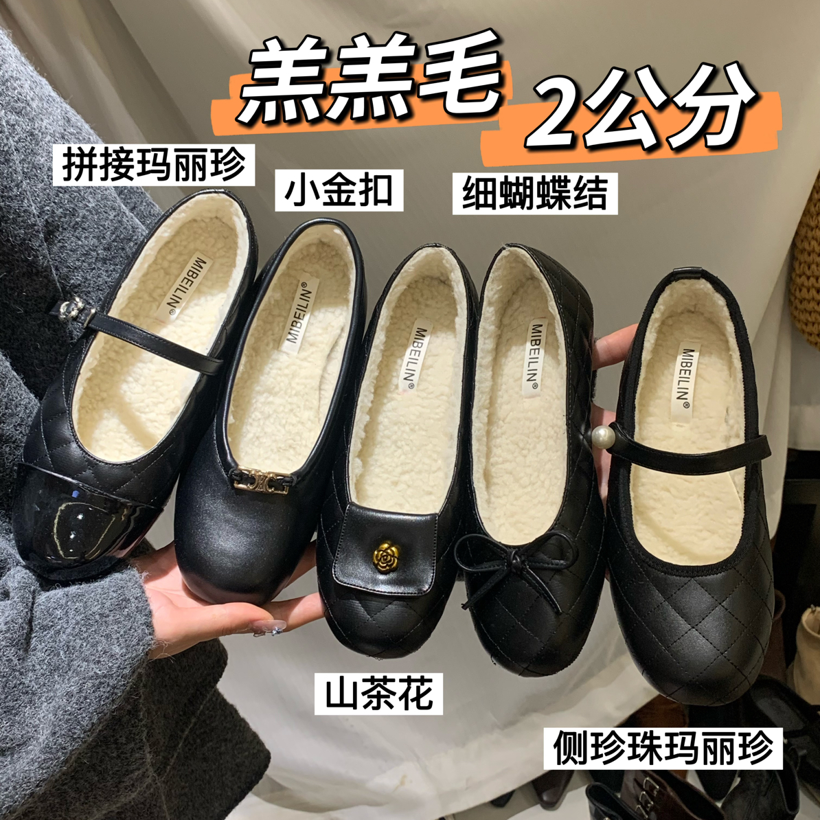 小香风平底加绒羔羔毛玛丽珍2025年秋冬新款爆款一脚蹬芭蕾舞鞋