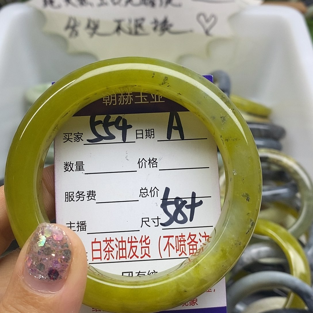 蛇纹石玉未镶嵌手镯