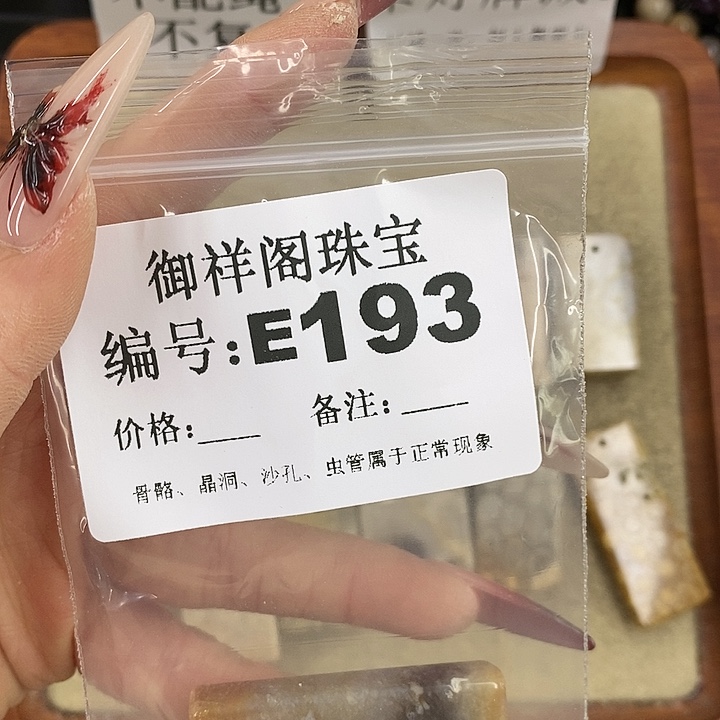 硅化珊瑚（珊瑚玉）颈饰未镶嵌小*●