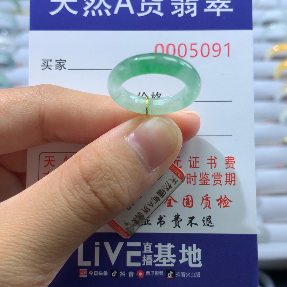 翡翠戒圈未镶嵌9/10号
