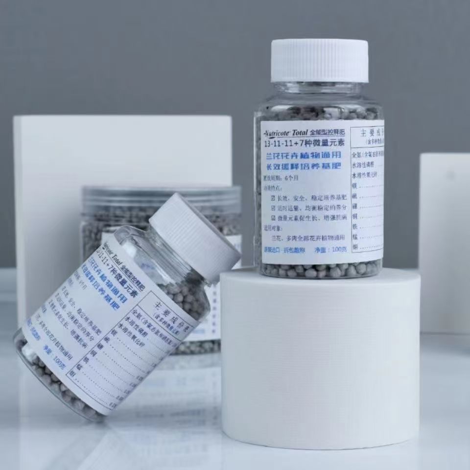 兰花种植专用缓释肥