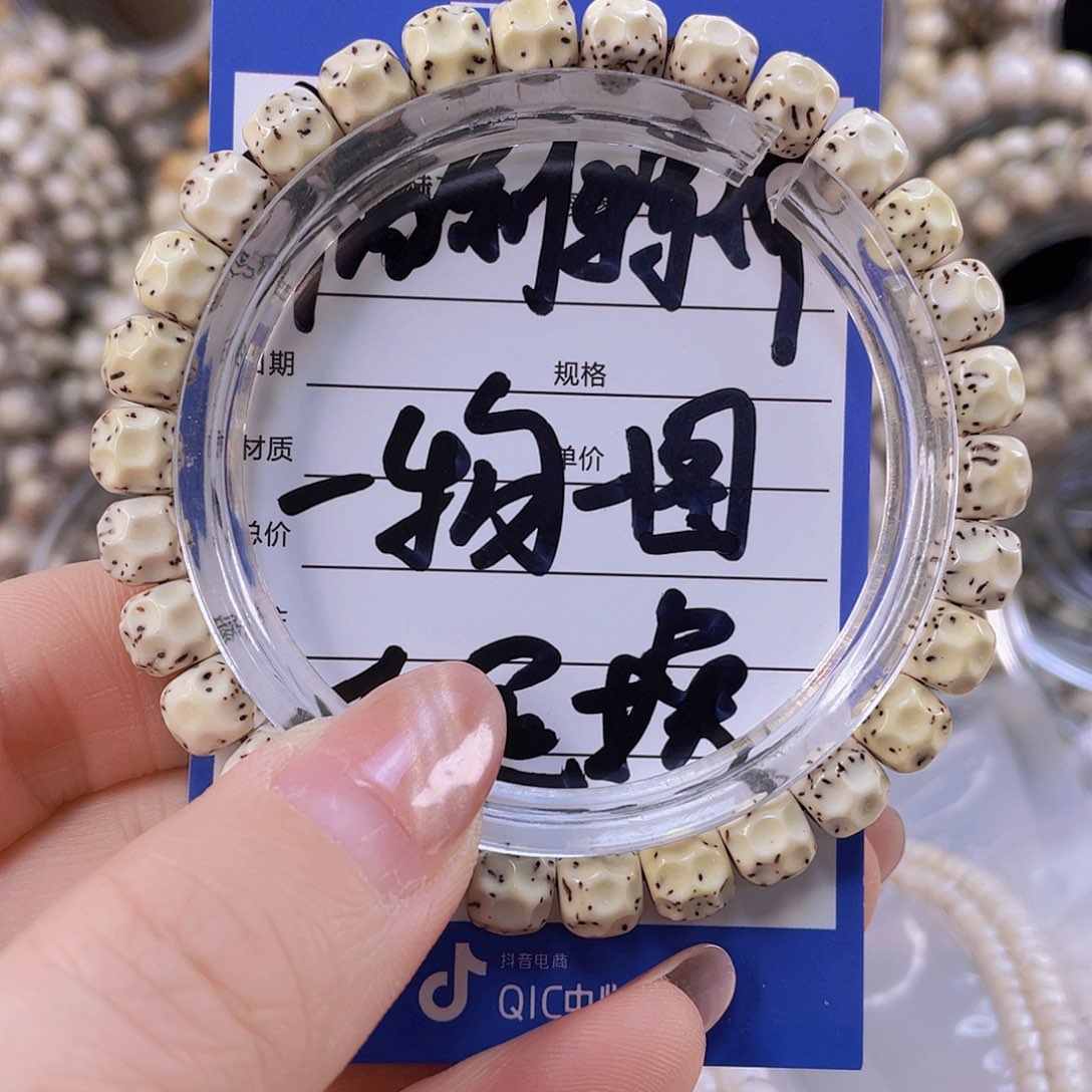 星月菩提手串骨瓷白氧化特价7.3
