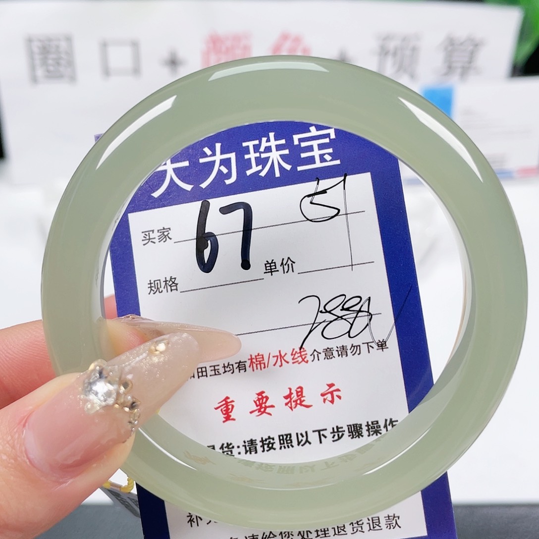 和田玉手镯未镶嵌