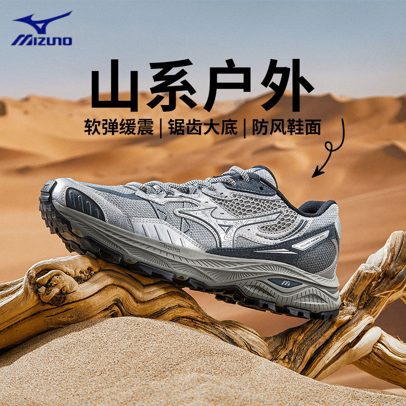 Mizuno美津浓男鞋女鞋新款山系户外鞋运动鞋跑步鞋D1GH2412流光风