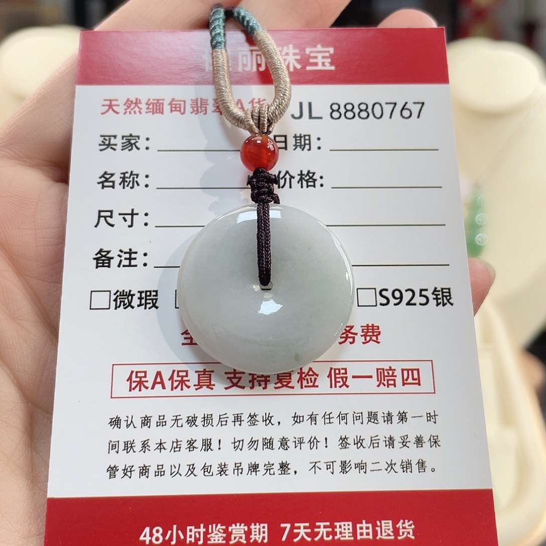 翡翠未镶嵌颈饰翡翠平安扣