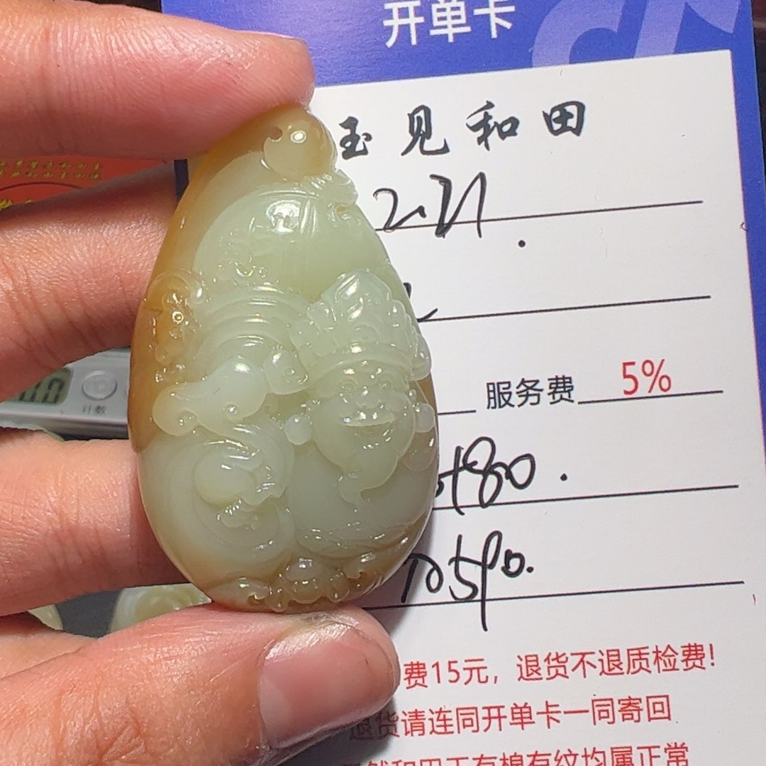 和田玉挂件未镶嵌不*洋