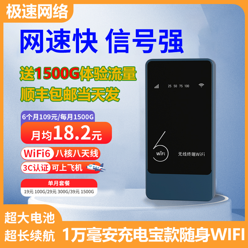 Zz25年新款移动充电宝随身wifi无线便携式宿舍户外车载上网路由x