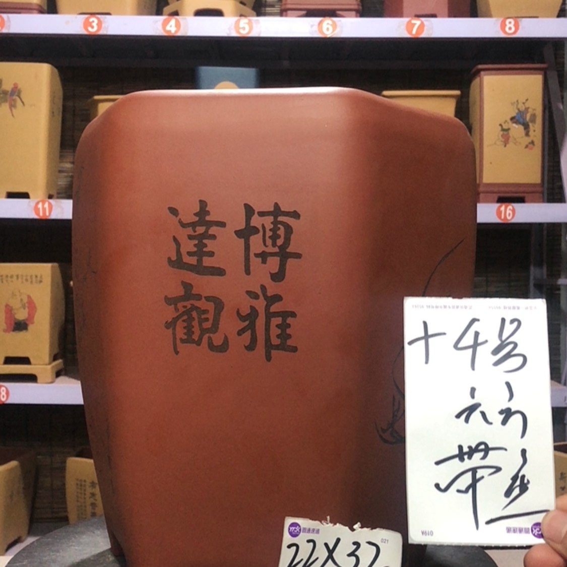 【闪购商品】紫砂花盆黔**院