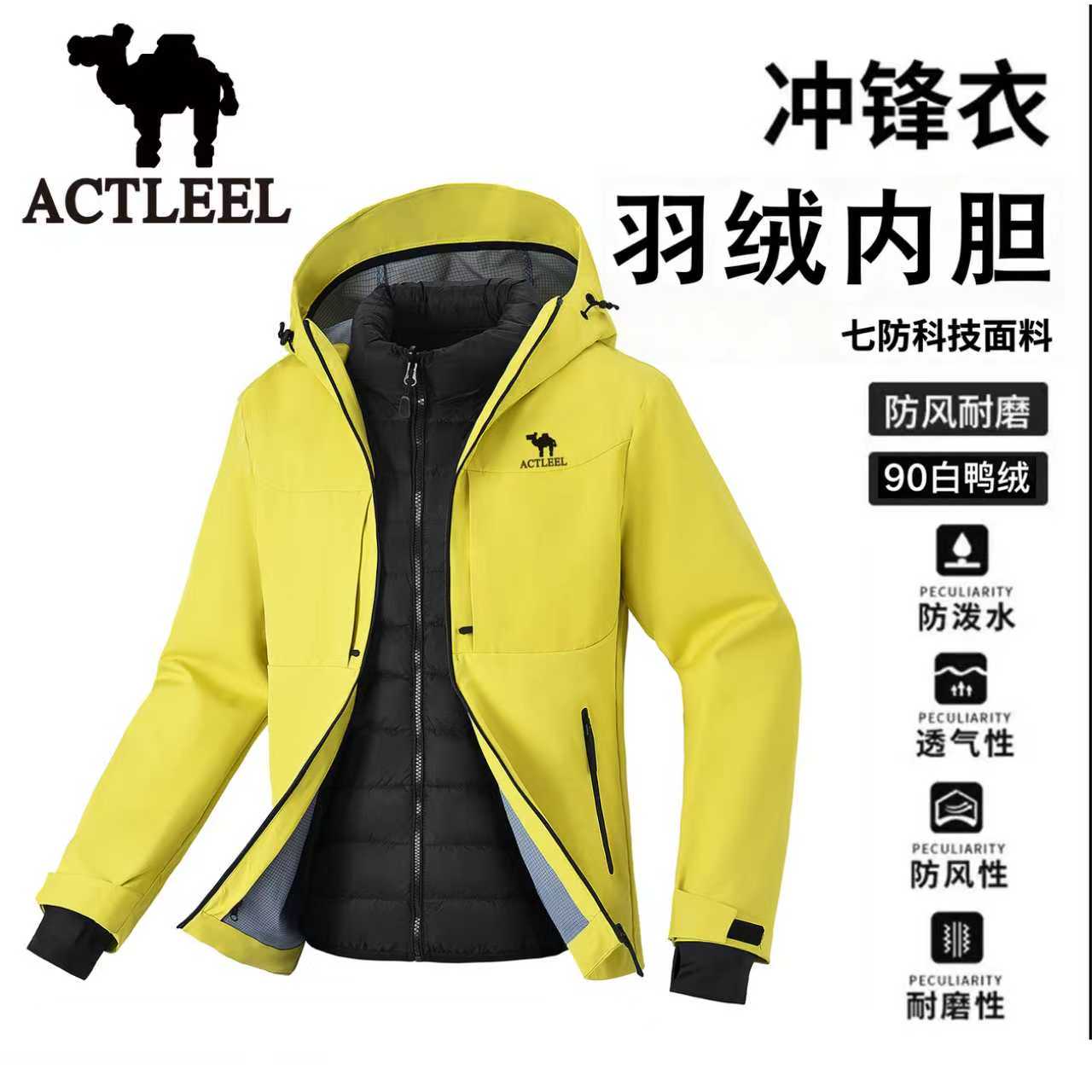 【一衣三穿】美洲户外男女同款秋冬新款保暖羽绒三合一夹克外套