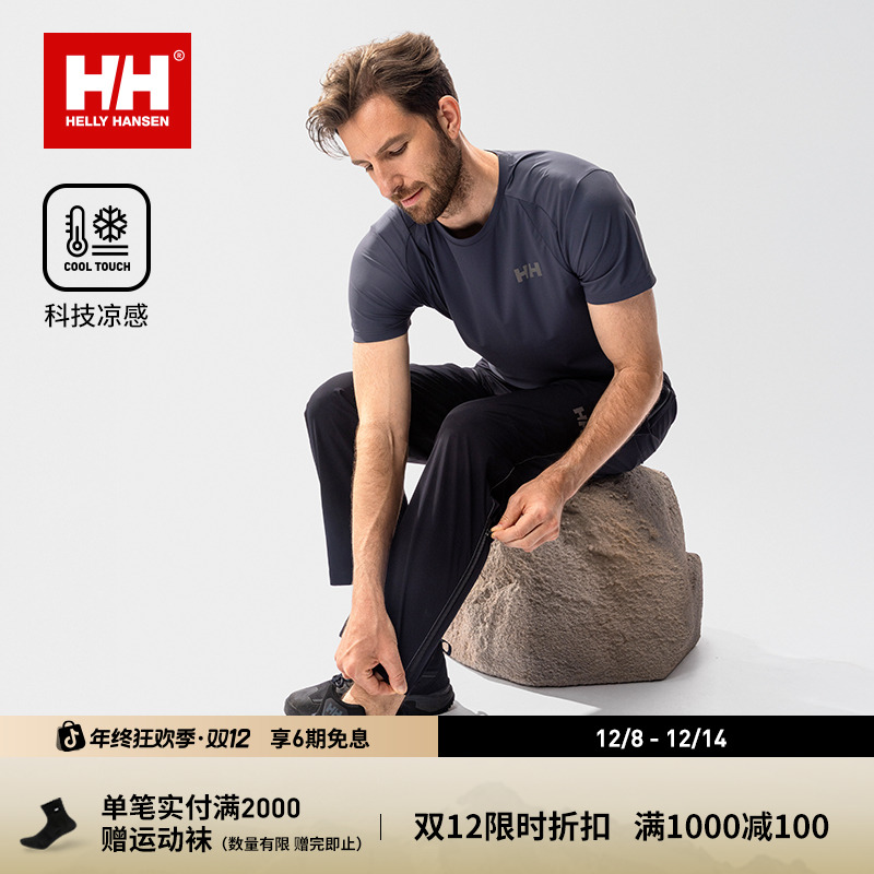 HELLY HANSEN/HH25秋休闲时尚防晒凉感透气短袖T恤HC5AETS21M