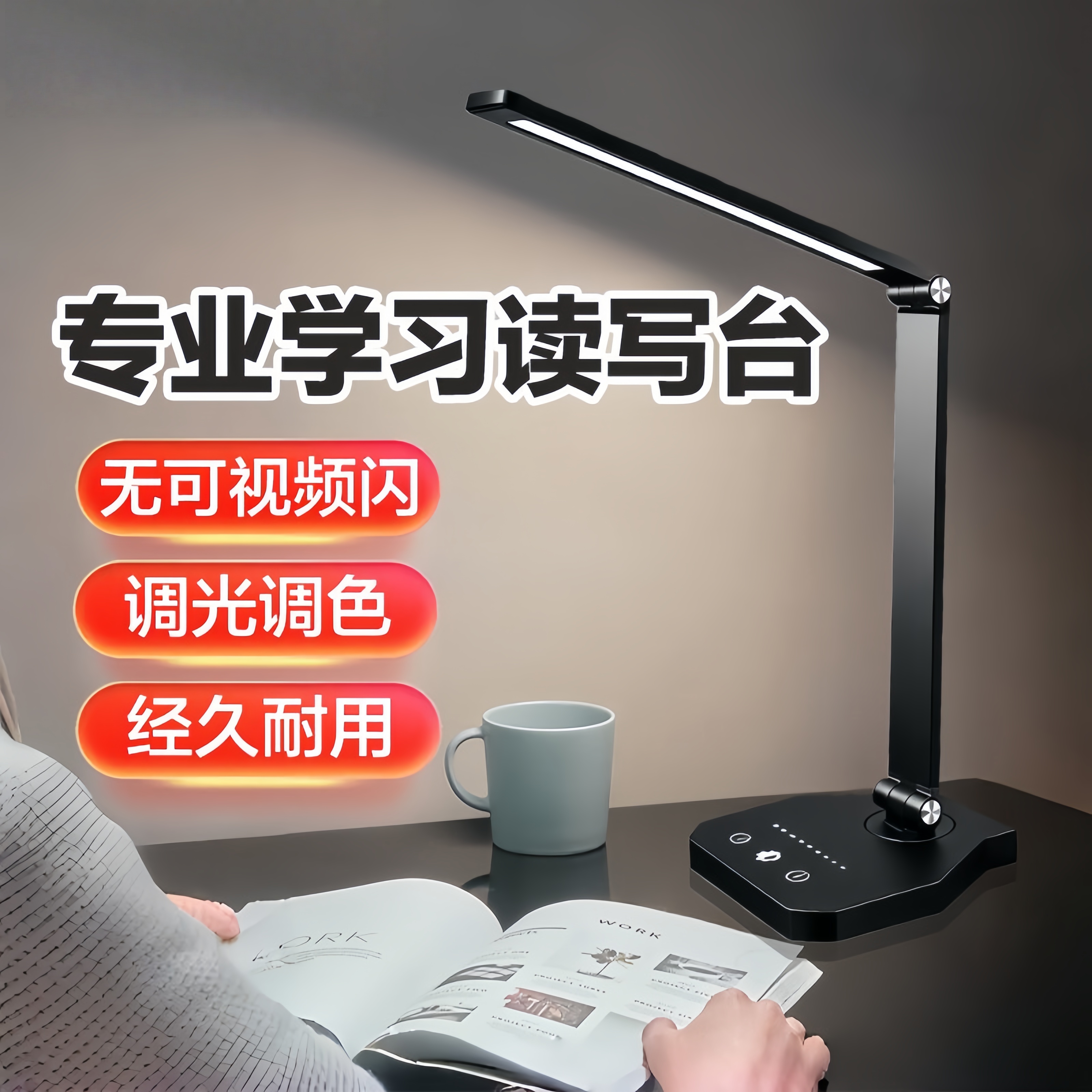 插电护眼超长台灯两用学习专用书桌学生大学生床头灯家用卧室专用