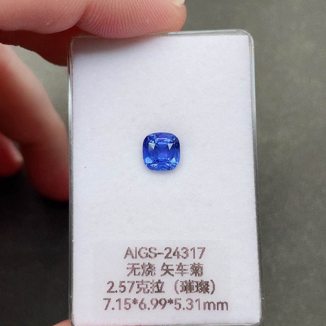 蓝宝石裸石未镶嵌2.57克拉无烧矢车菊变色蓝宝石