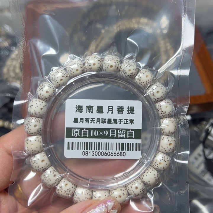 星月菩提手串0813星月10不足尺