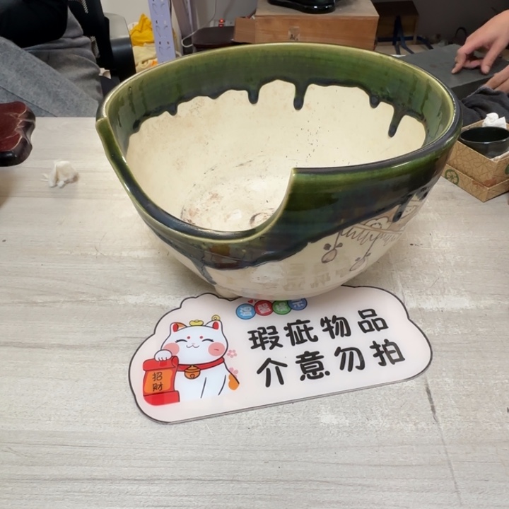 荣***庄茶道具工艺品茶茶