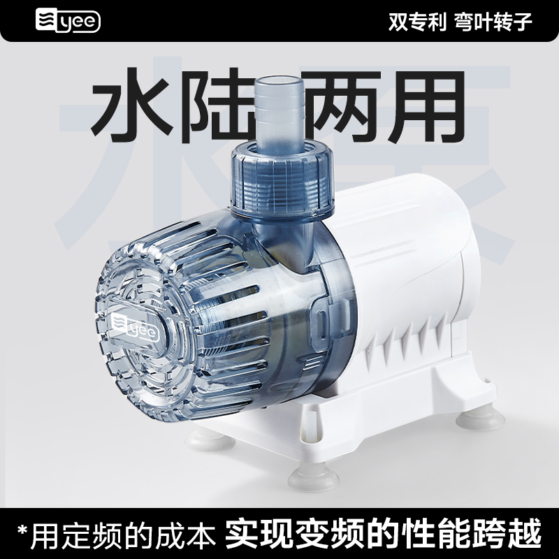 yee鱼缸水泵循环过滤潜水泵抽水泵静音小型水陆两用底吸侧吸泵超