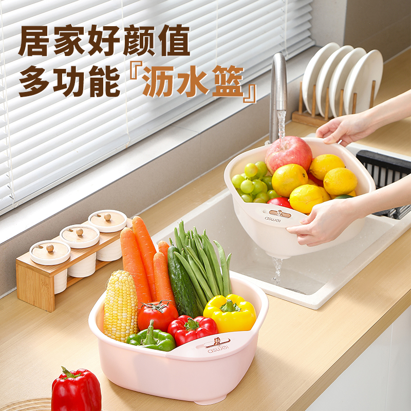 艾思维洗菜盆果盘沥水篮多功能厨房双层滤水筐篮子客厅家用洗果盘