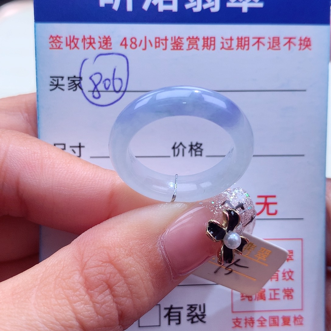 翡翠戒指未镶嵌15圈