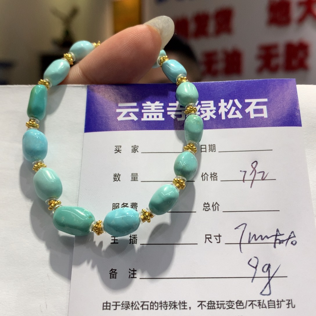 绿松石单圈未镶嵌