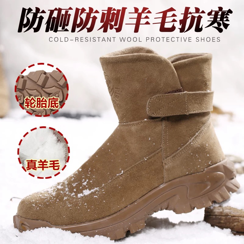 羊毛劳保鞋男冬季加厚防砸防刺穿耐磨抗造轻便保暖电焊牛皮雪地靴